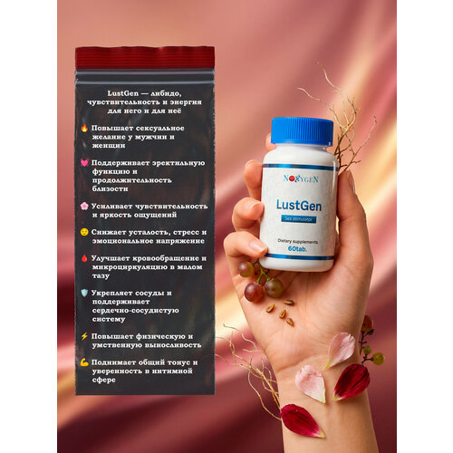 ���������� Noxygen LustGen ����-��������, �����������, ����������������� ��������