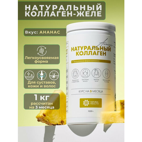 ���������� ����������� �������� ���� �� ������ �������, Natural Health, 1 ��. ��������������� �������� ��� ��������, ���� � �����