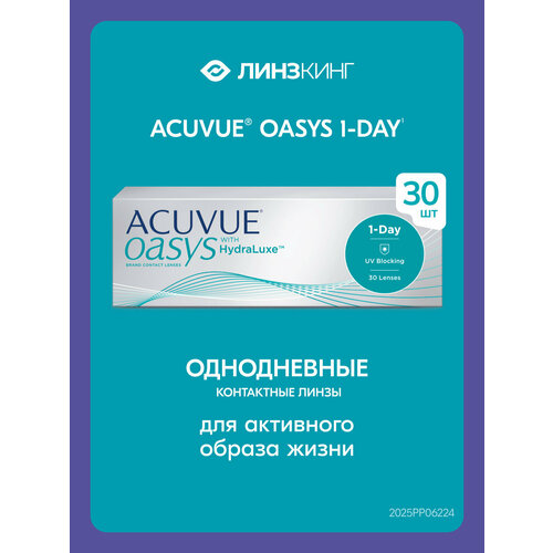 ���������� ����������� ���������� ����� ACUVUE OASYS 1-Day with HydraLuxe, 30 ��., R 8,5, D +4,5, 1 ��.