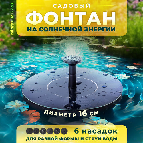 ���������� ������ ������� �� ��������� ������� Mingtu MT-228