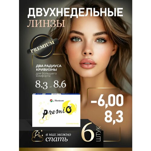 ���������� ���������� ����� Menicon PremiO, 6 ��., R 8,3, D -6, 1 ��.