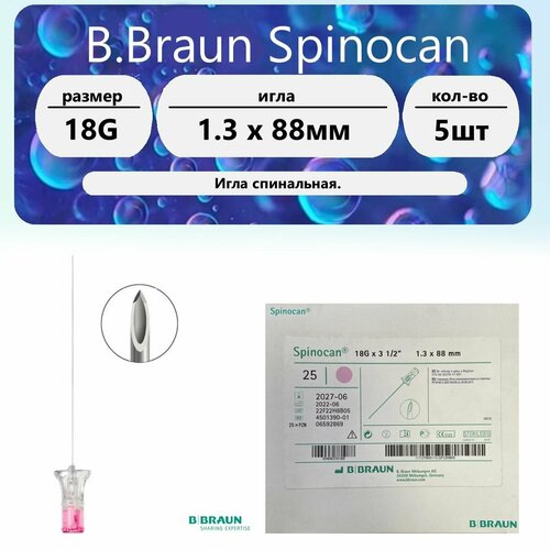 ���������� ���� �������������� ���������� �� ������ ������ B.Braun. 18G (1.3 x 88 ��) 5 ��.