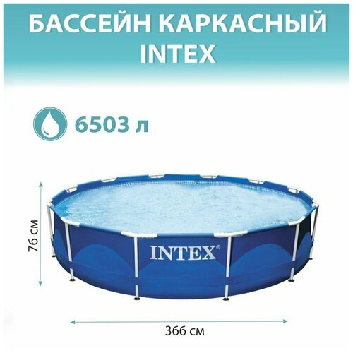 ���������� ��������� ������� Metal Frame 366�76��, 6503�