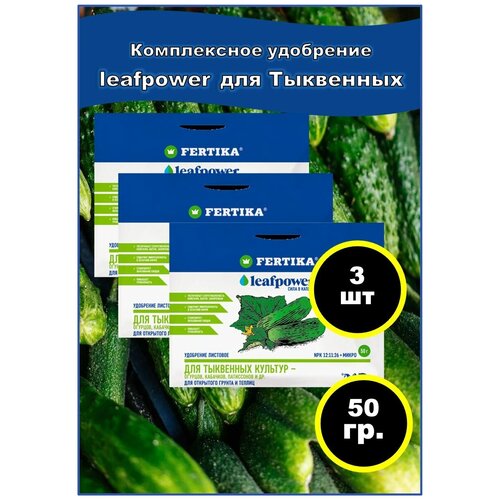    LEAF POWER 50 -    (, , ).  - 3 .