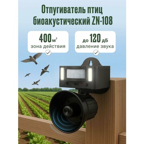 ���������� ������������ ���� ��������������� ZN-108, �����