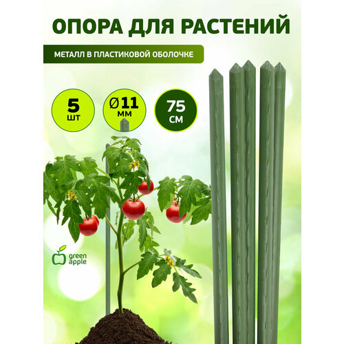 ���������� GCSP-11-75 GREEN APPLE ��������� ������ � �������� 75�� ? 11�� 5�� (����� 5 ��) (20/800)