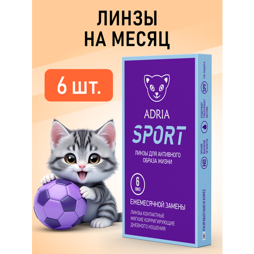 ���������� ���������� ����� �� ����� ADRIA Sport, 6 ��., R 8,6, D +0,75