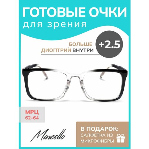 ���������� ���� ��� ������, Marcello GA0243 C1 � ��������� +2.5 ��� ������ �� ����. ����� �������������. ���� �����������.
