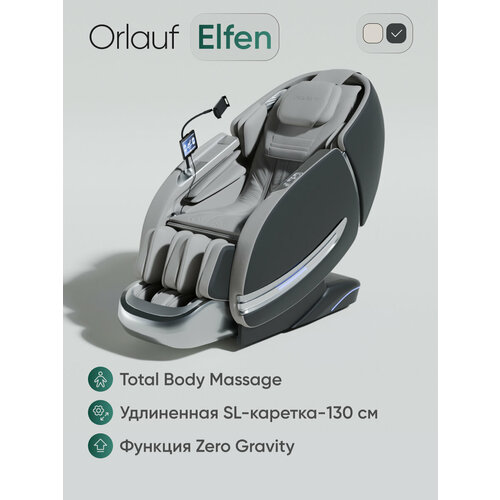 ���������� ��������� ������ ��� ���� ������������� Orlauf Elfen Grey / ������ �������� � 3D ��������, SL ������� 130 ��