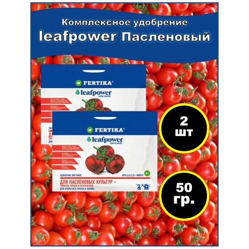 ���������� ��������� ������� Leaf Power 50 � ��� ���������� �������: ������� (�������), ����� � ���������� NPK 6,2:11:31+�����. ����� 2��
