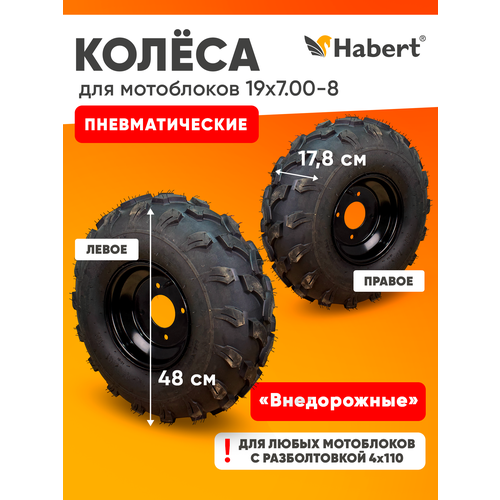 ���������� ������ �������������� Habert 19*7*8 ����������� ����