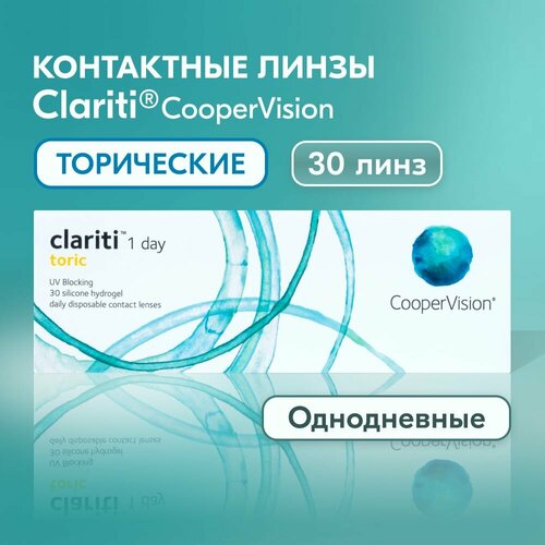 ���������� ����������� ���������� ����� CooperVision Clariti 1 day toric., 30 ��., R 8,6, D -1,25,�CYL:�-0,75,�A�:�130, 1 ��.