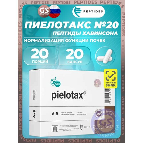 ���������� ������� ��������� PEPTIDES ��������� (Pielotax) 20 ������, ������� ��� �������� �����
