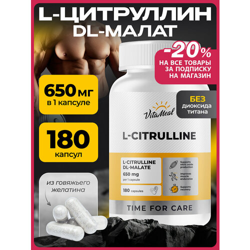 ���������� ��������� ����� � �������� 650 �� VitaMeal L-�itrulline malate, 180 ������