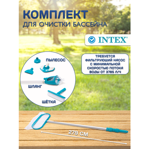 ���������� ����� ��� ������ �������� �� 549�� Intex - ����� 279 ��, �����, �������, �����, ����� 28003