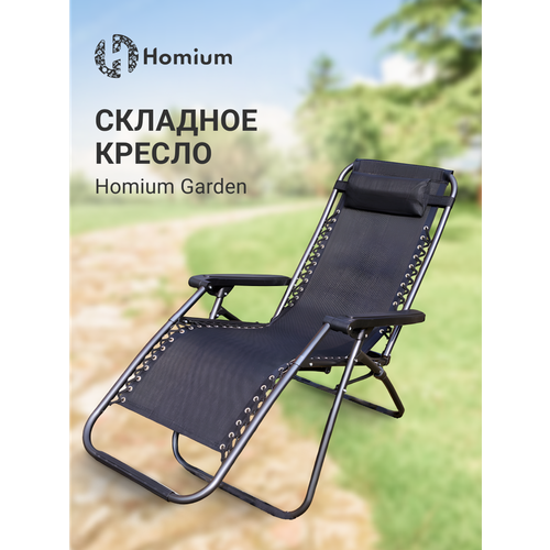 ���������� ������-������� ��� ���� � ������� Homium Garden, ������ (��������), ���� ������