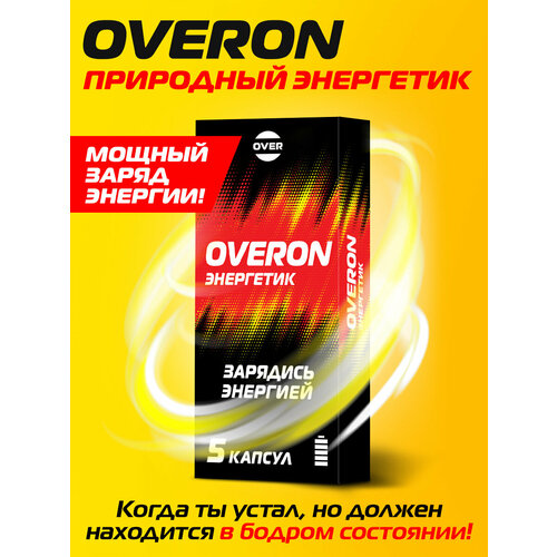 ���������� ��������� � ���������, (��������, ������, ������, �������� ������ �), OVERON /������, 5 ������