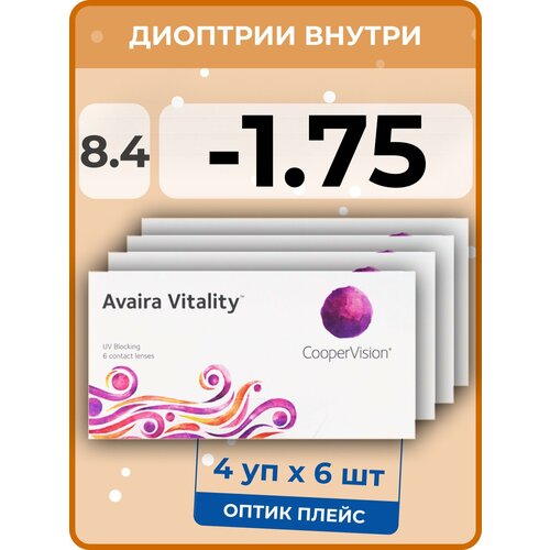 ���������� ���������� ����� CooperVision Avaira Vitality, 6 ��., R 8,4, D -1,75, 4 ��.