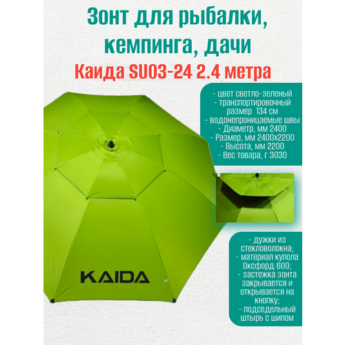 ���������� ���� ��� �������, ��������, ���� ����� SU03-24 2.4 ����� light Green