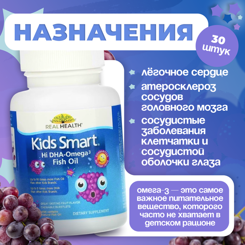 ���������� ����� ��� Kids Smart Bioglan, � �����-3 ��� � ������������ ��������� ������, 30 ��