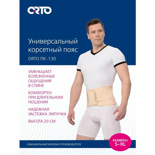 ���������� ������ ORTO �� 130, ������ XL, ������ 16 ��, �������