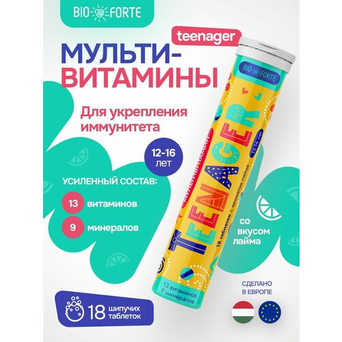 ���������� �������������� Teenager ������� �������� � �������� ����� 18 ��. �������� ��������� � ��������� �� BioForte