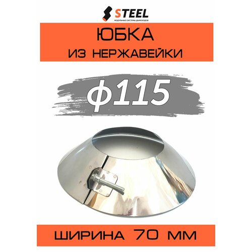 ���������� ���� ��� �������� ����. AISI 430-0.5 d115