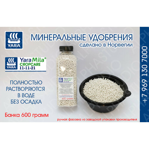   YARA Mila Cropcare 11-11-21.  600    , -, 