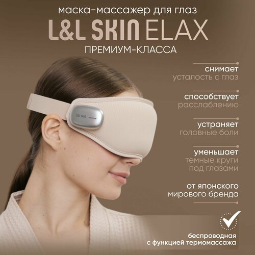  -   L&L Skin ELAX   , -, 