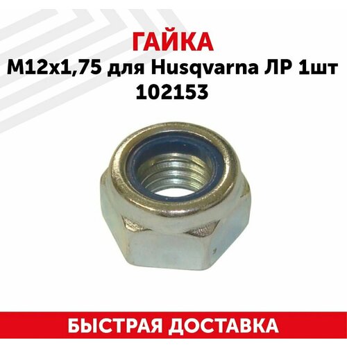     (, ) Husqvarna (121.75), , 1 102153   , -, 