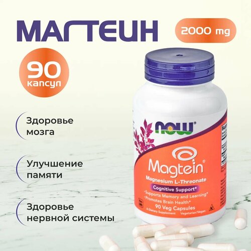  NOW Magtein L-Threonate 90 caps /   - 90    , -, 