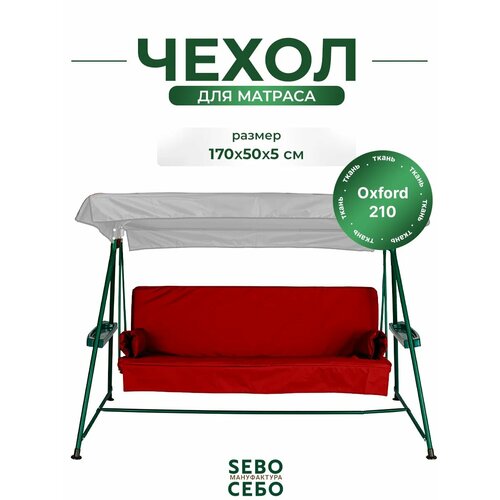 ���������� ����� �� ������ ��� ������� ������� ����������������� �������� SEBO 170x50�5 �� ��������