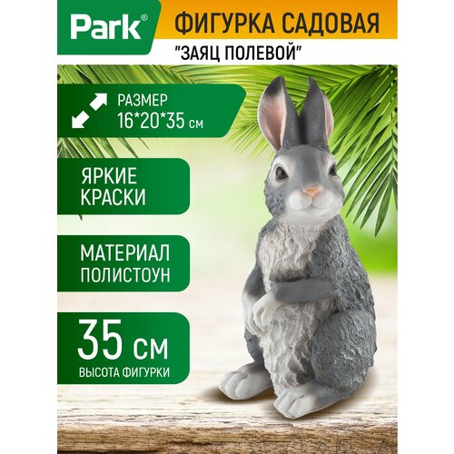 ���������� ������� ������� Park ���� �������, 35 � 16 � 20 ��