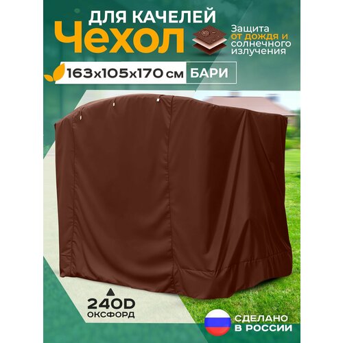 ���������� ����� ��� ������� ���� (163�105�170 ��) ����������