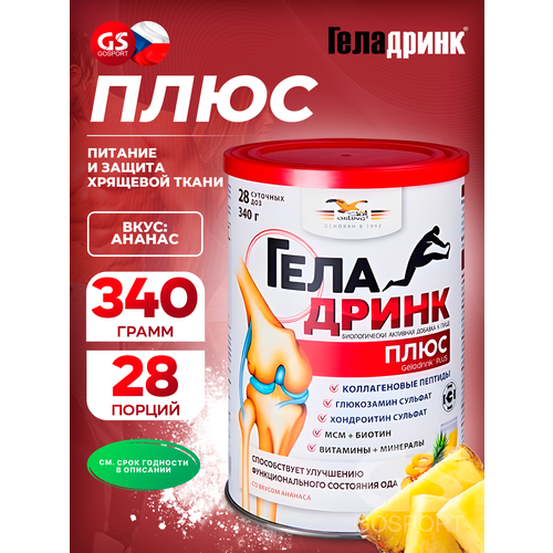 ���������� �������� ����������������� ��������� ���� (Geladrink Plus) 340 �, ������
