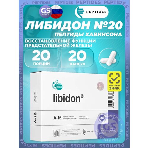 ���������� ������� ��������� PEPTIDES ������� (Libidon) 20 ������, ������������ ������� (��� �������������� ������)