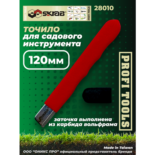 ���������� ������� ��� ������� ������������ SKRAB 28010 120