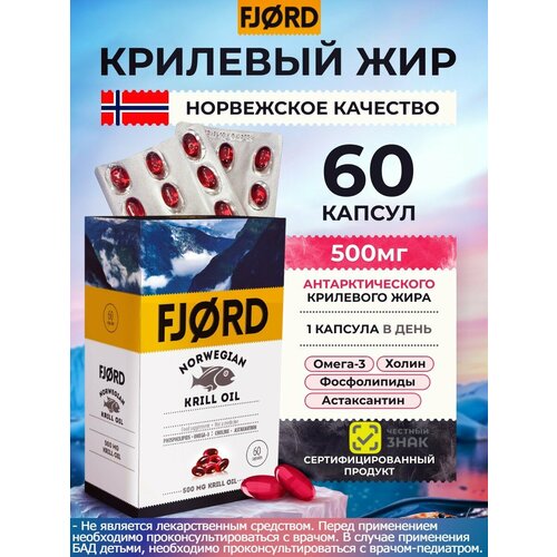 ���������� ��� � ���� ����� ���������� �������� ��� 500 �� ����� �����, FJORD NORWEGIAN KRILL OIL, 60 ������