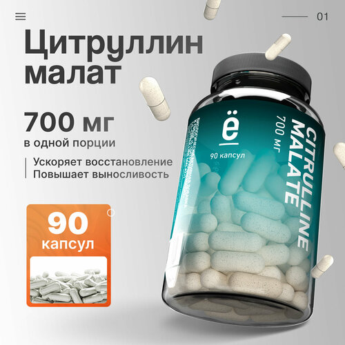 ���������� ������������ ��������� �|����� CITRULLINE MALAT � ��������, ��� ������� 90 ����