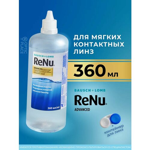 ���������� ������� ��� ���������� ���� Bausch+Lomb ReNu Advanced, 360 ��