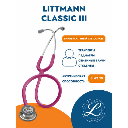 ���������� ��������� Littmann Classic III ��������� (5648)