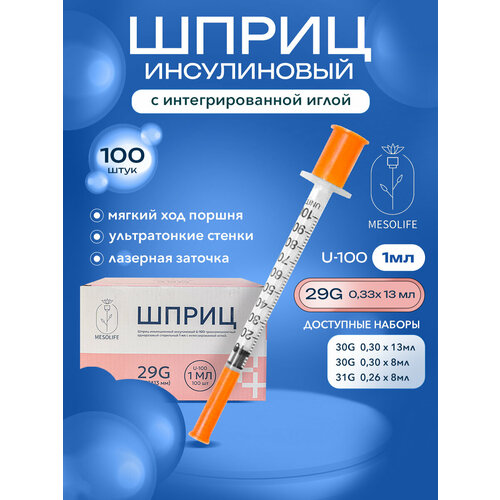 ���������� ����� ������������ ����������� U-100 29G (0,33*13 ��)