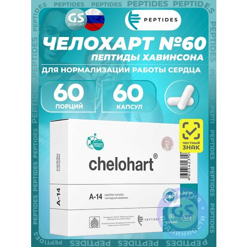 ���������� PEPTIDES �������� (Chelohart) 60 ������