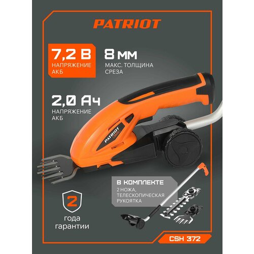 ���������� ��������� �������������� PATRIOT �SH 372, 220 ��, 1.3����, 7.2 �, ���������
