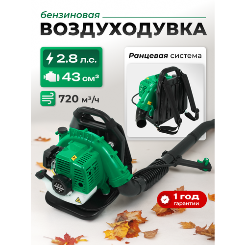 ���������� ���������� ������������ / ���������� ���������� ELECTROLITE BP 700 ( 2� 43 ��3 2,8 �. � 720 �3 )