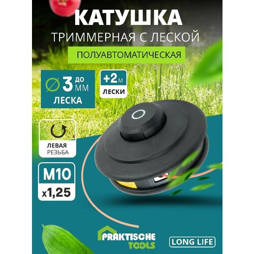 ���������� ������� ��� �������� �10 � 1,25 �� ������������������ PRAKTISCHE TOOLS � ������