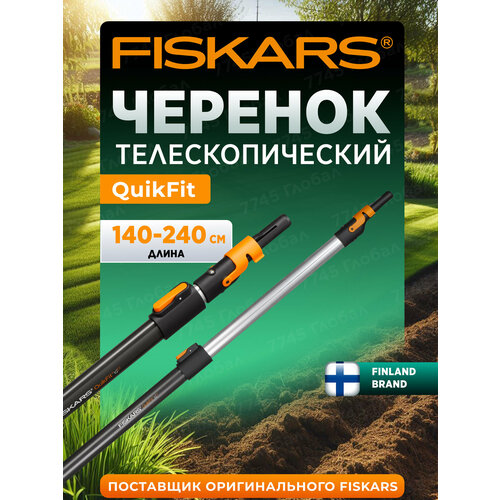���������� ������� FISKARS QuikFit 136042 1000666 ���������������, ���������� 240 ��