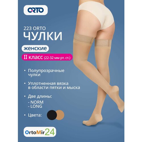 ���������� ����� �������������� ������� 223 Orto 2 ����� ���������� � ������� ������, ����������, ������-�������, L