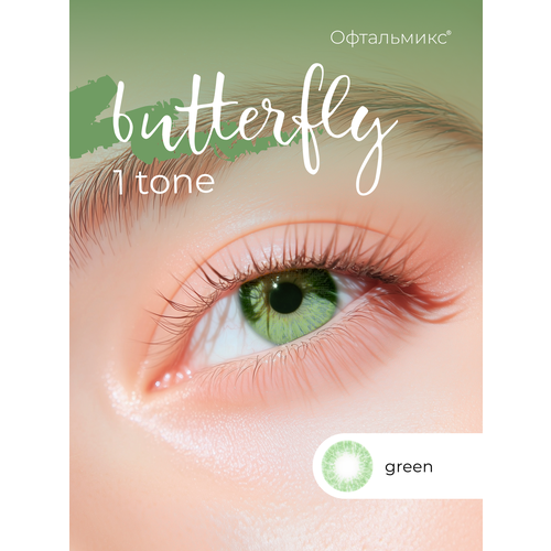 ���������� ������� ���������� ����� ���������� Butterfly 1-������� (2 �����) -4.00 R 8.6 Green(�������)