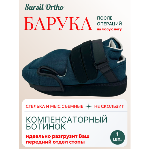 ���������� ����� ������ ��������������� Sursil Ortho 09-107, ������ XL
